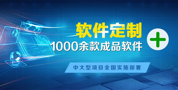 龙南管理系统软件软件开发